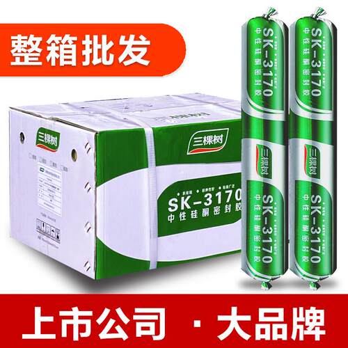 三棵树3170中性硅酮密封胶快干型防水耐候结构胶强力建筑用粘瓷砖