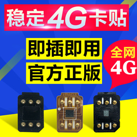 适用苹果卡贴美版日版黑解卡贴解锁告别卡贴iphonexs7plusse12maxpro8pxr13卡贴移动联通电信三网ios15