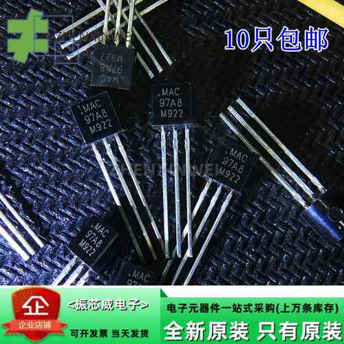 双向可控硅MAC97A8 97A6闸流晶体管三极管 插件TO-92 10只
