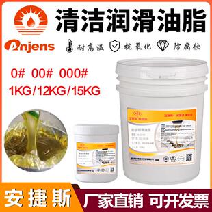 安捷斯00号清洁润滑油脂NLGI0-000#封边机专用油多用途半流体黄油