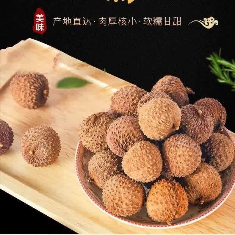 2025新货广东从化桂味糯米糍小核荔枝干核小肉厚农家自晒天然