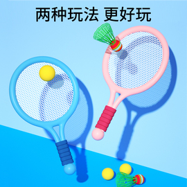 儿童羽毛球拍户外训练器，2岁小孩子3女孩运动网球宝宝益智玩具套装