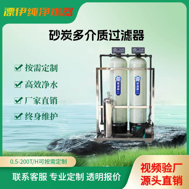 洗车用循环水处理设备去水垢过滤软化水设备简易过滤净化水设备
