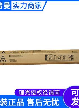 理光墨粉盒SPC811DNHC型高容 SPC811DNLC型低容黑彩全套820002