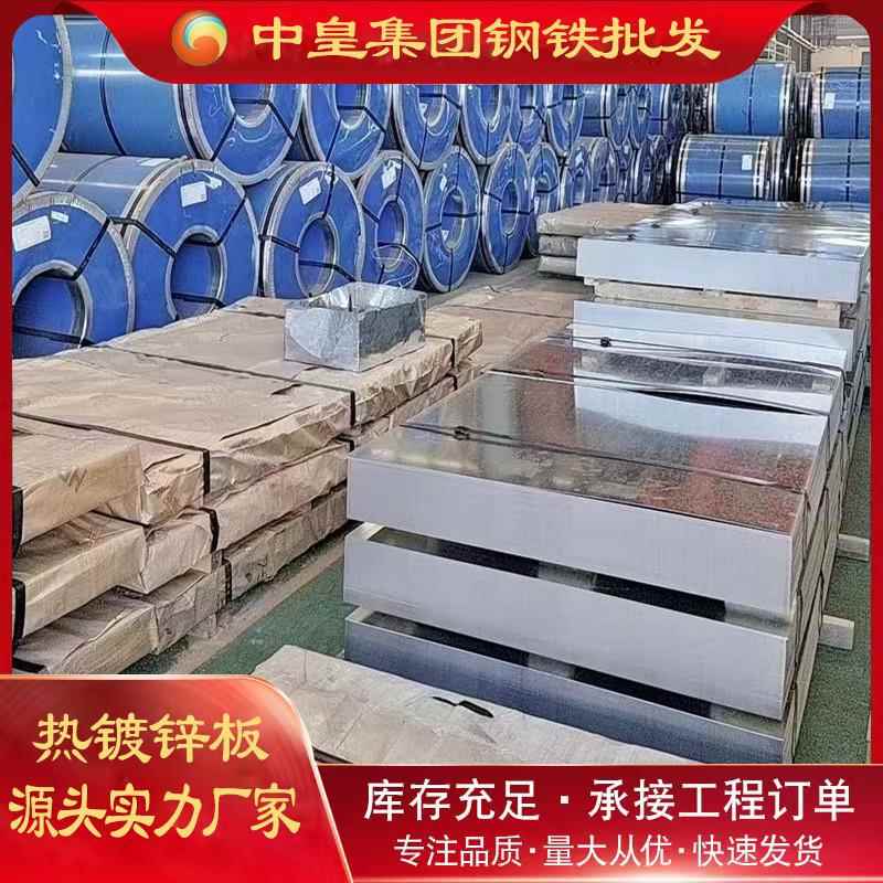 宝钢武钢鞍钢镀锌板热轧板冷轧板镀锌卷白铁皮镀锌板有花无花图片