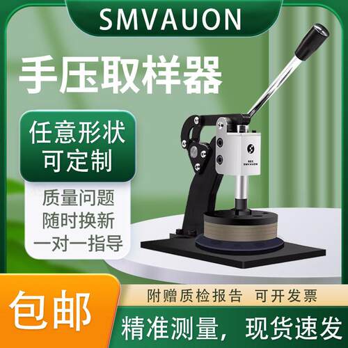 西伯文 手压式圆盘纸张取样机纺织面料克重仪刻盘取样器布料薄膜