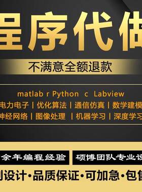 matlab代程式设计序代做代码编写帮做路径规划优化遗传粒子群算法