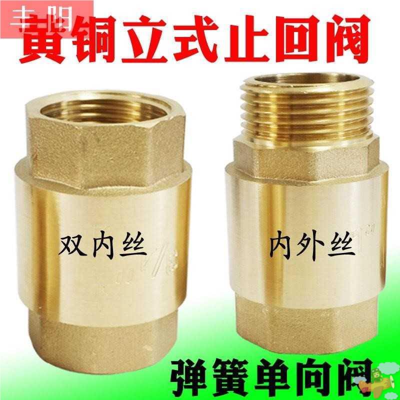 。热水回水循环单向阀三通零冷水热水器单向阀回水器水管止回阀6