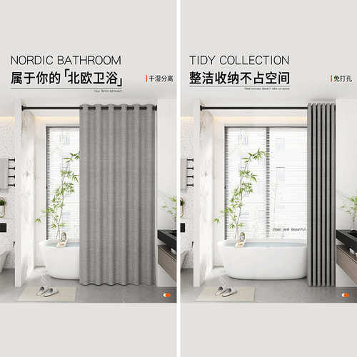 浴帘套装免打孔直杆浴室防水防霉浴室隔断帘子罗马孔防水窗帘门帘