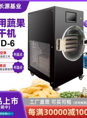 真空冻干机食品水果蔬菜宠物口粮干燥机小型实验设备家用制冷设备