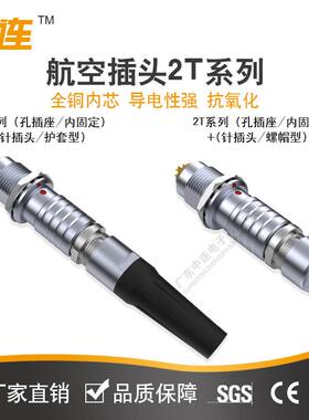 中连ZOLN连接器 航空航插F系列1.5F/2F 16/19pin工厂直供