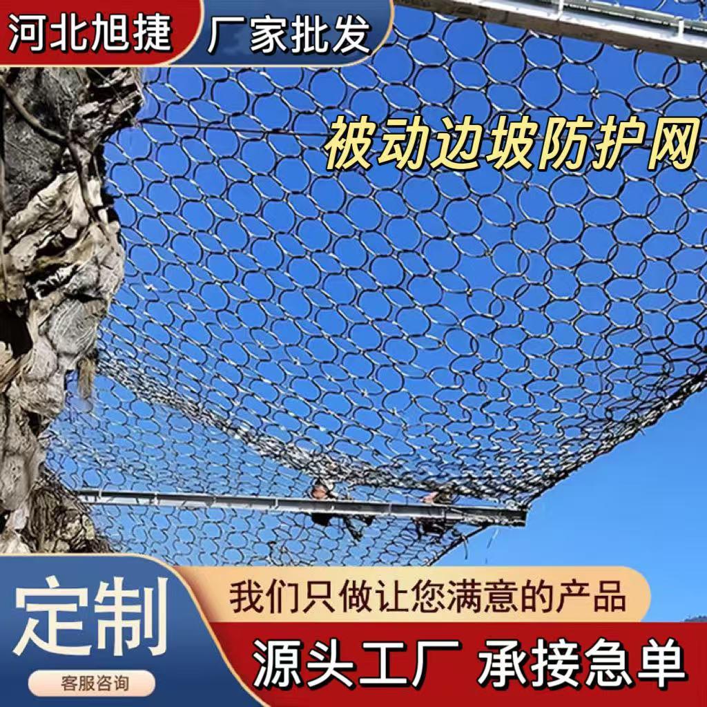 环形被动边坡防护网山体柔性护坡网景区山坡公路沿线拦落石边坡网