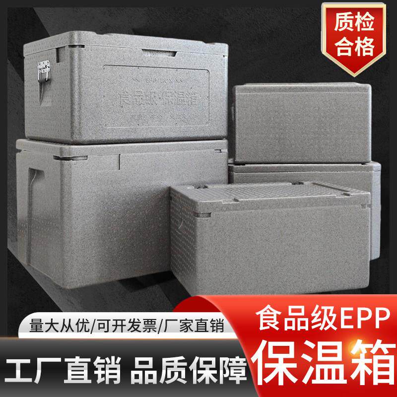 山东济南epp食堂保温箱泡沫箱馒头食品外送送餐箱冷藏保温商用摆