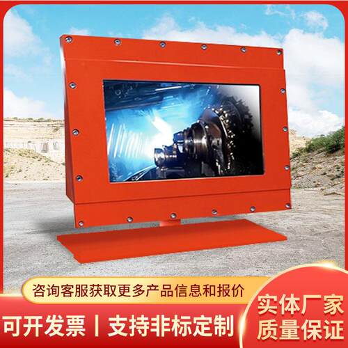 XB127A煤矿防爆显示器原厂现货煤矿防爆显示设备大量供应厂家直营
