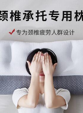 颈椎专用枕头护颈椎助睡眠承托 托拉伸变直反弓枕一对装睡觉