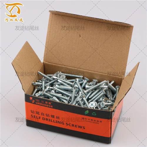 一整箱盒装平头十字钻尾丝尾螺丝沉头瓦自攻螺钉彩钢钉13mm-16m专