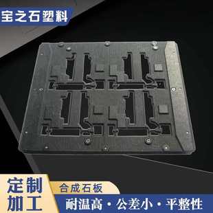 灰色石板绝缘合成石板批发板碳纤维合成托盘合成隔热厂家模具石板