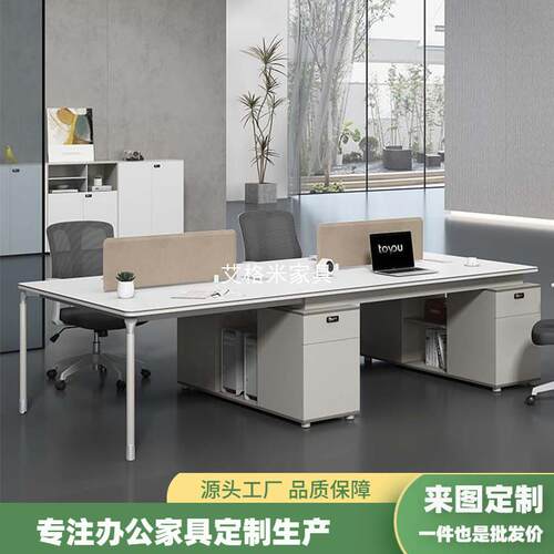桌椅组合员工工位4/6人位财务屏风卡位卡座线盒电脑桌书桌商用