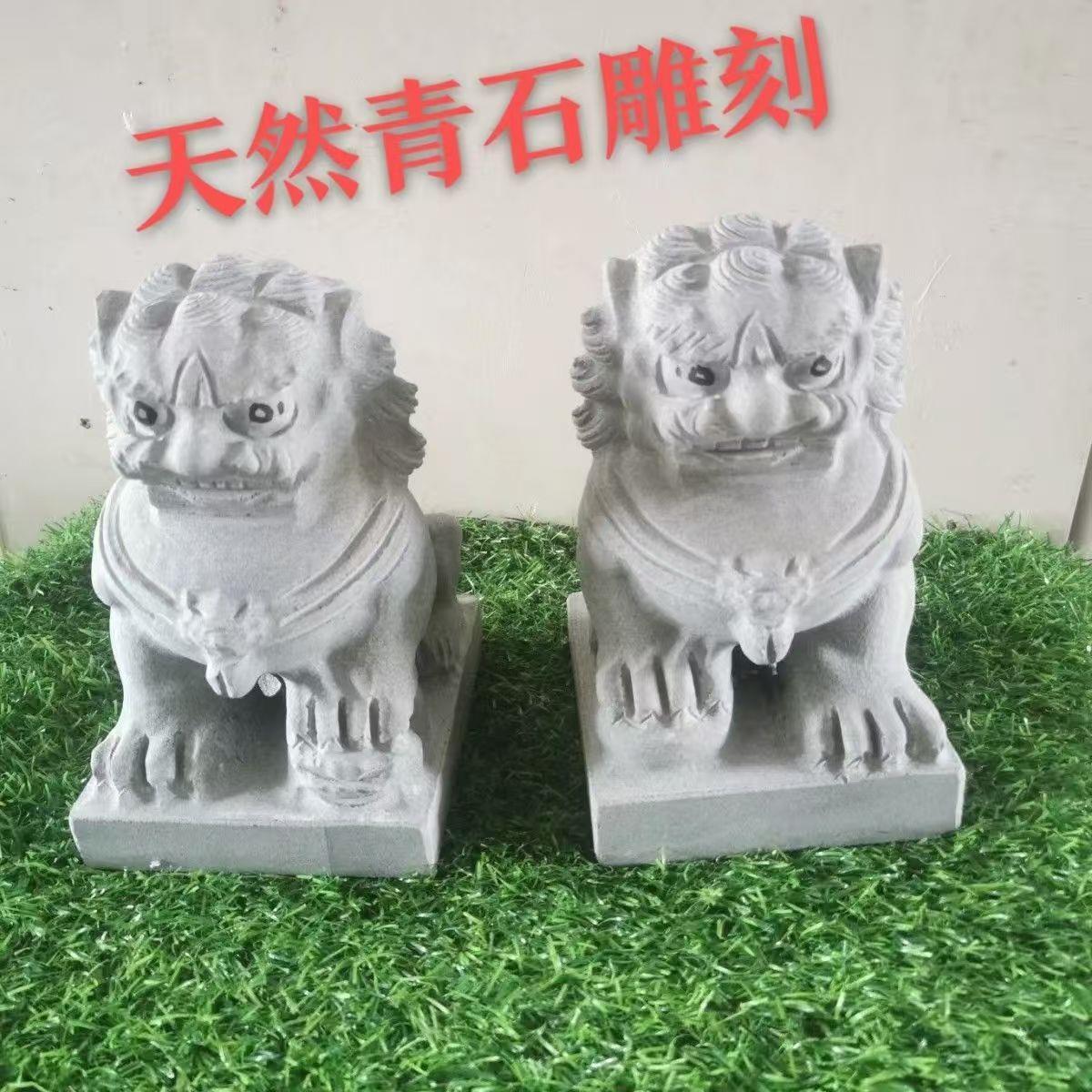 青石石雕狮子一对摆件天然石材雕刻家居摆件石雕狮子阳台石狮子