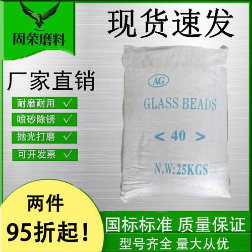 一级玻璃砂喷砂机磨料玻璃珠打磨抛光除锈研磨高硬度耐用玻璃微珠