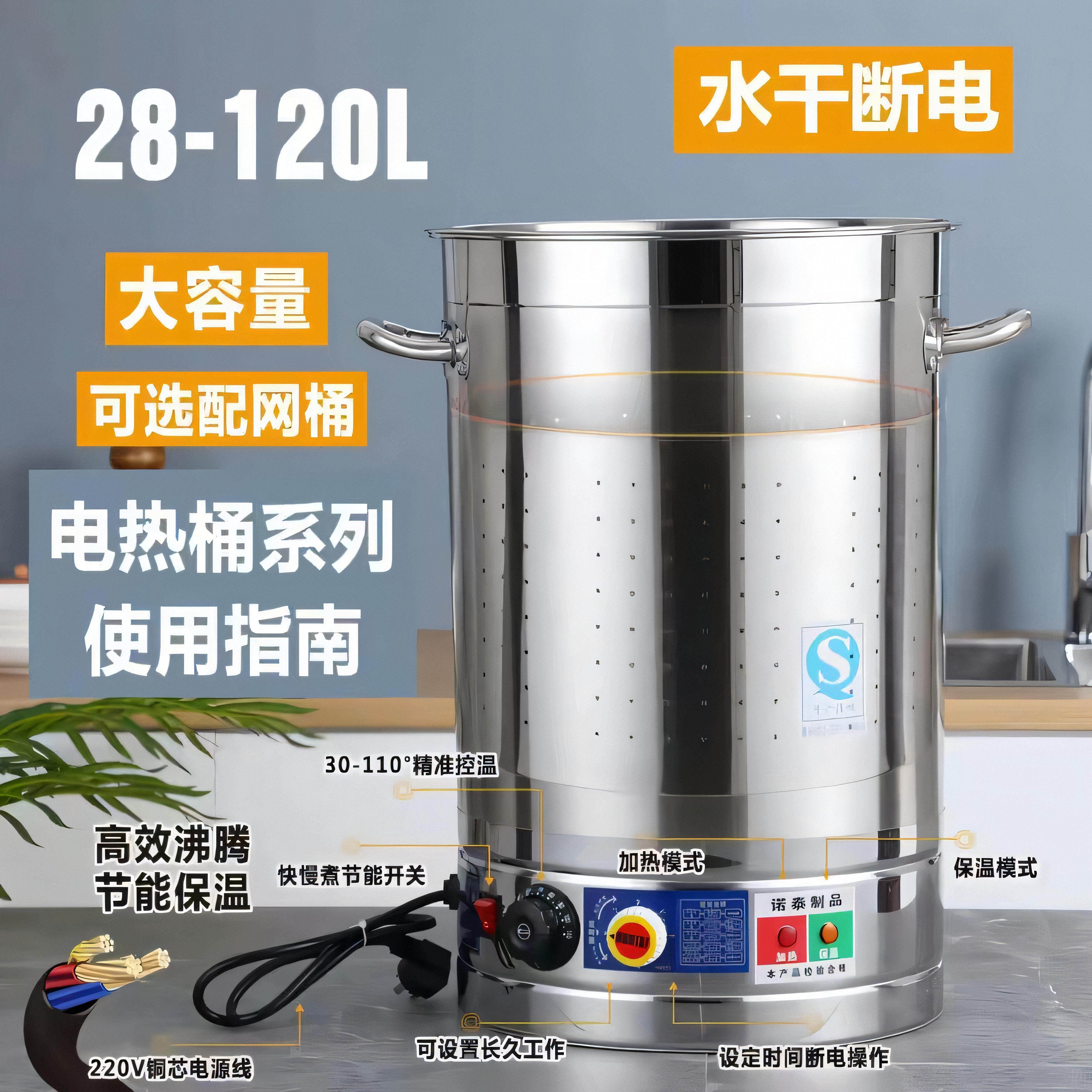 商用不锈钢高汤桶电热烧水桶熬骨头煲汤锅大炖锅煮卤肉桶绿豆汤桶