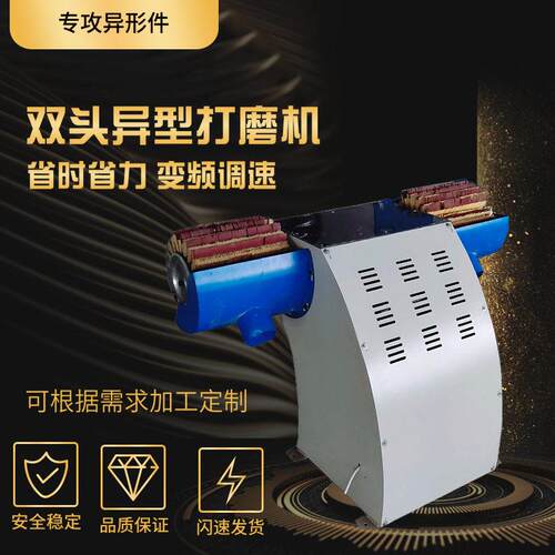 木工机械双头打磨机异形曲面半自动小型打磨抛光机磨光机设备