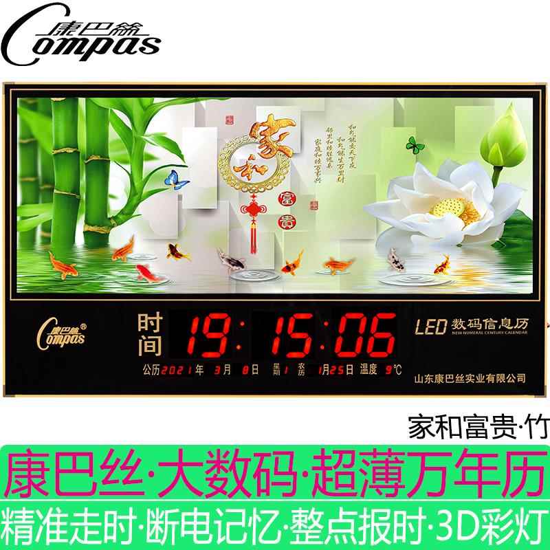 康巴丝万年历2025年新款电子钟插电式日历挂钟客厅长方形挂墙钟表