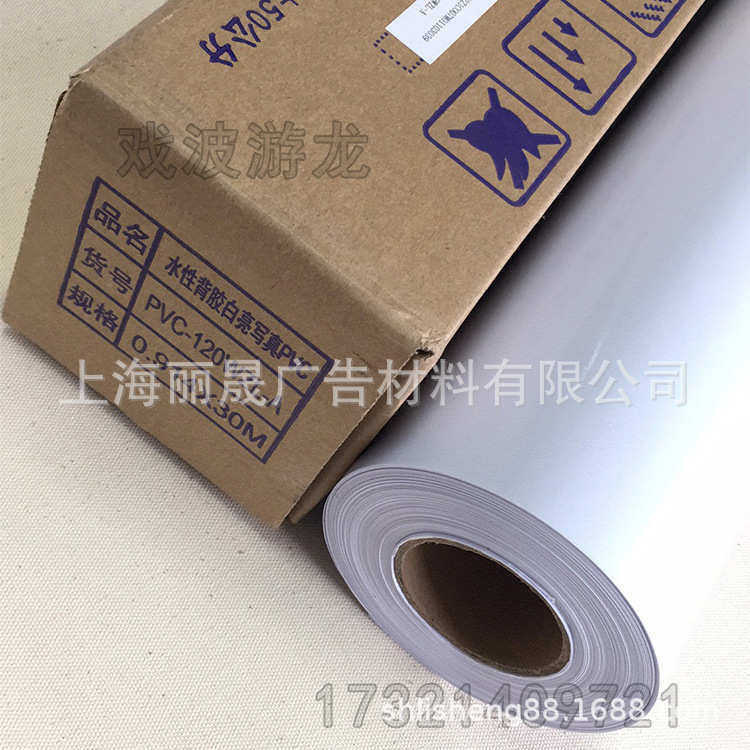 水性喷墨可移背胶哑面水性白色PVC开关贴电脑贴光面背胶1.07*50米