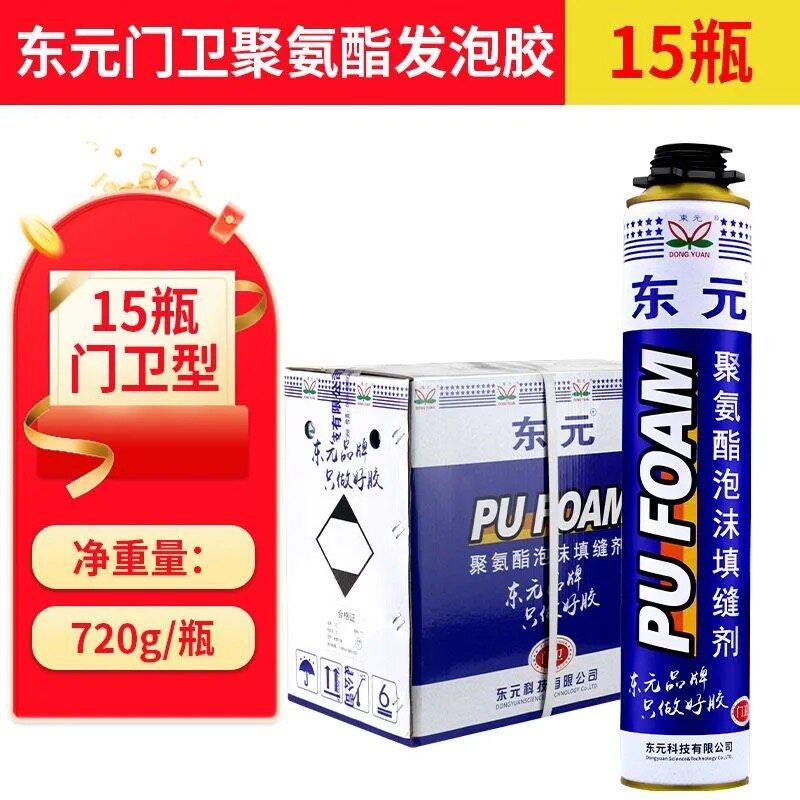 门卫发泡剂泡沬胶填缝剂填充剂聚氨酯蓬胀剂门窗发泡剂外墙填充剂