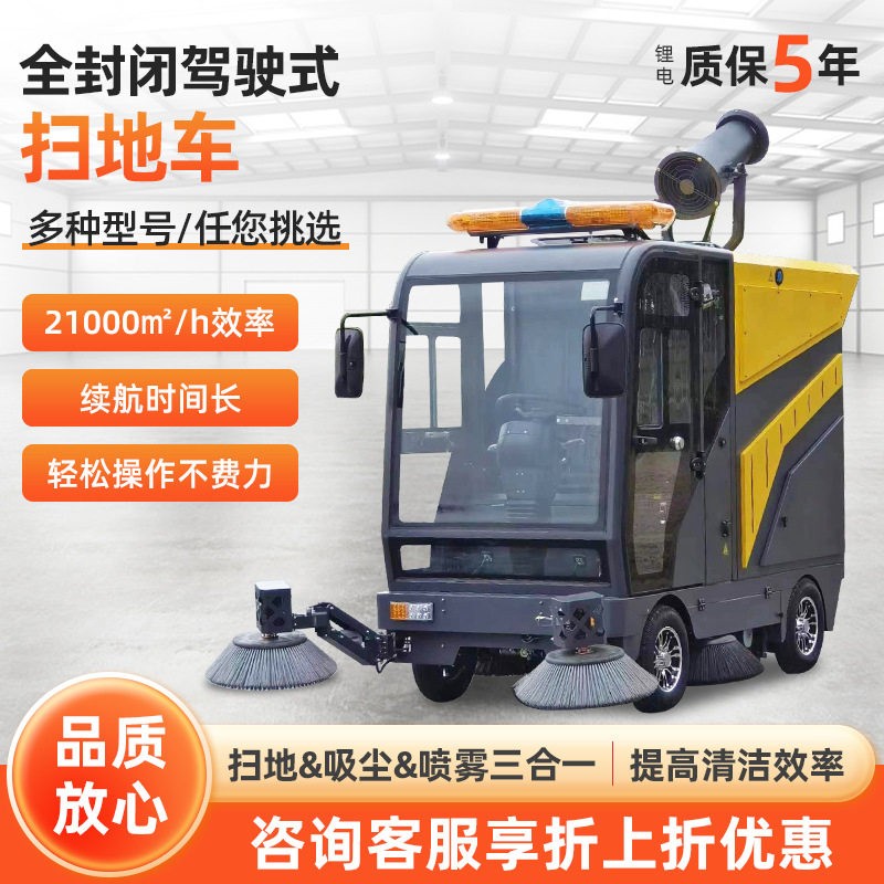 清扫车电动扫地车驾驶式扫地机商