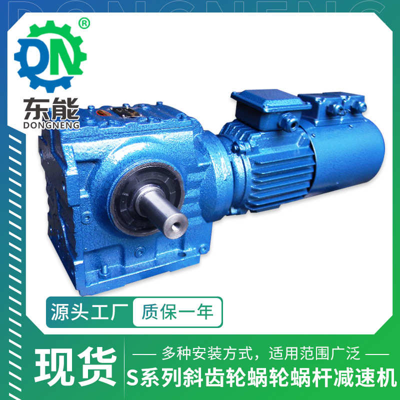 S系列实心轴减速机 SA77精磨自锁止逆低转速斜齿轮蜗轮蜗杆减速箱