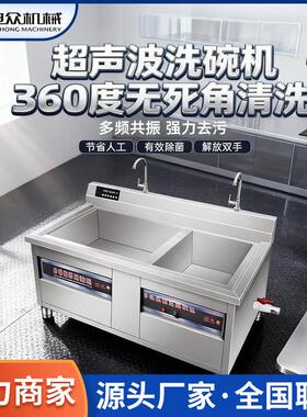 超声波洗碗机商用洗碟刷碗洗菜机小龙虾清洗机饭店酒店