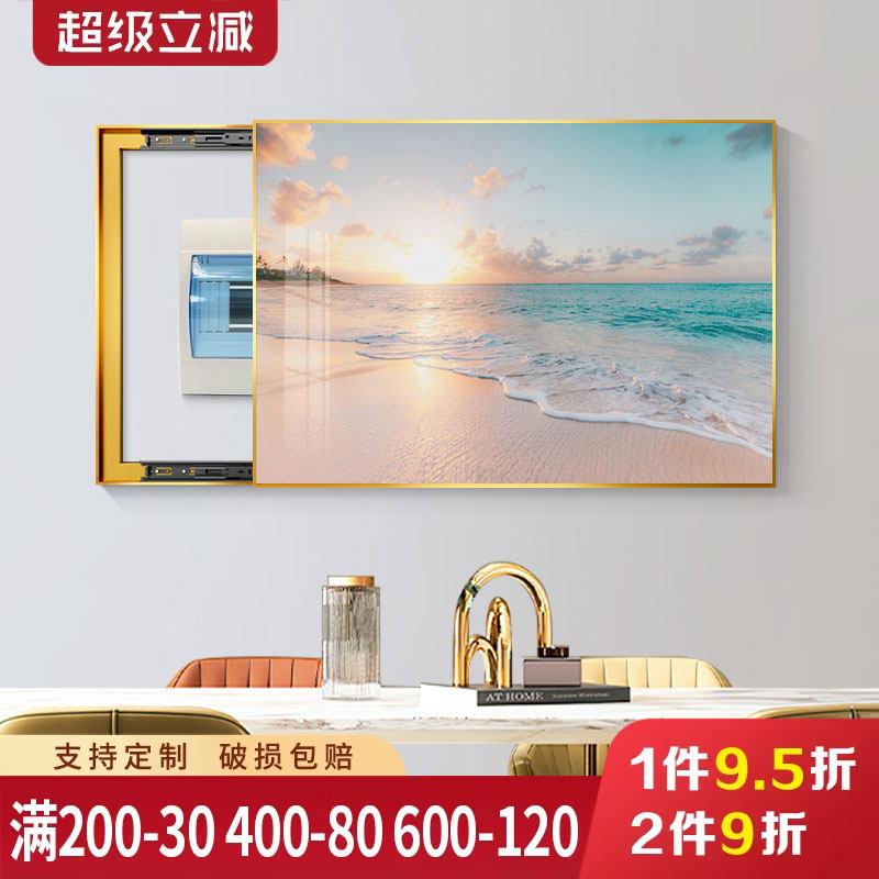 大海风景北欧电表箱装饰画小清新液压遮挡配电弱电盒电闸开关挂画