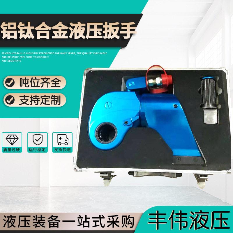 头驱动扳手铝钛合金电动液压扳手扭力扳手