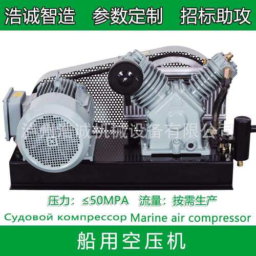 CZ-0.41/200船用增压空压机工程船舶压缩机