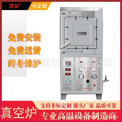 工业用真空气氛炉1800度金属热处理炉支持烧结炉OE/M定/制加工