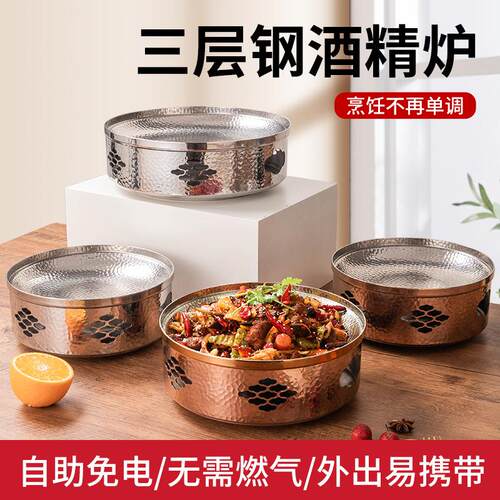 不锈钢酒精炉中式小火锅家用保温干锅锅暖汤炉固体酒精锅仔牛蛙炉