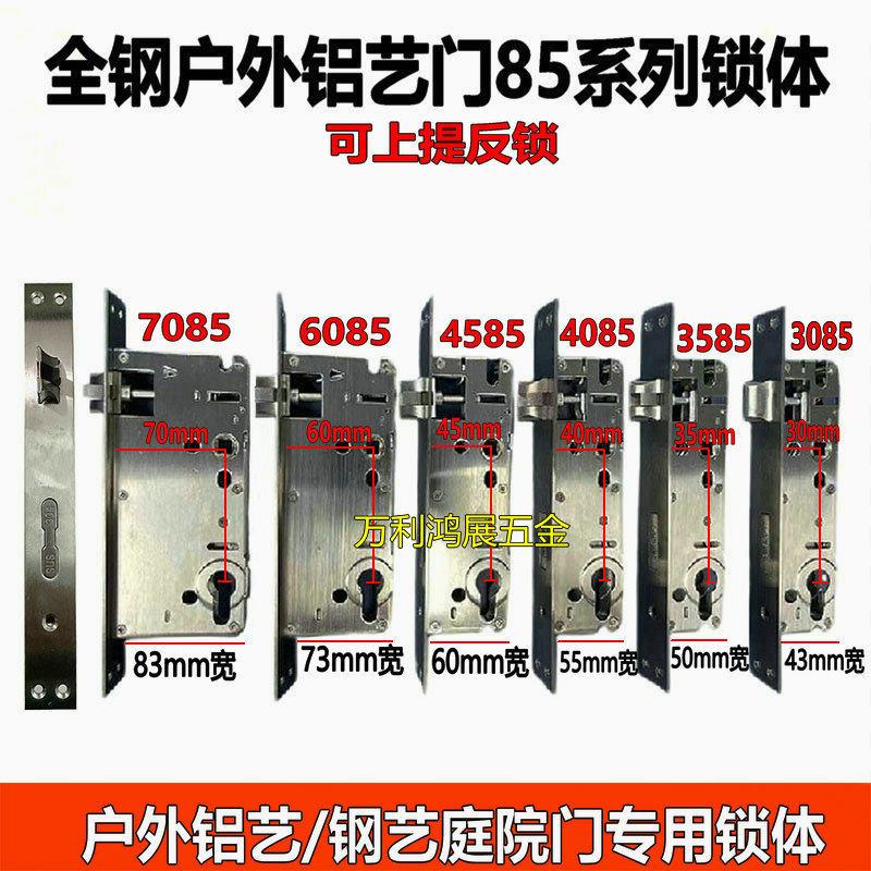 全钢铝艺庭院门锁体窄门锁体断桥铝合金门锁体户外专用上提反锁图片