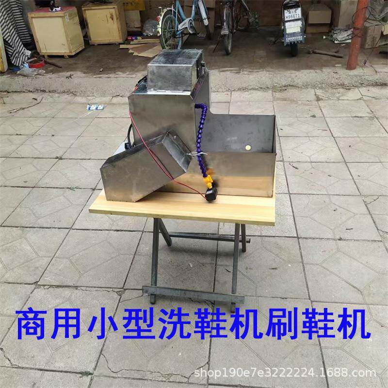 商用小型洗鞋机家用电动鞋刷半自动洗鞋机家用小型鞋子清洗机