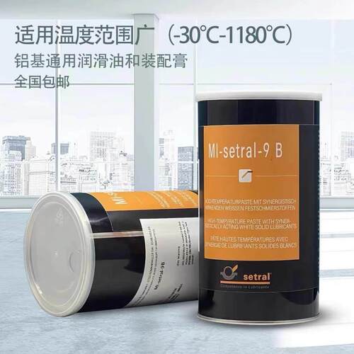 适度setral MI-SETRAL-9B MI-SETRAL-9C/9M铜膏防卡膏模具白油