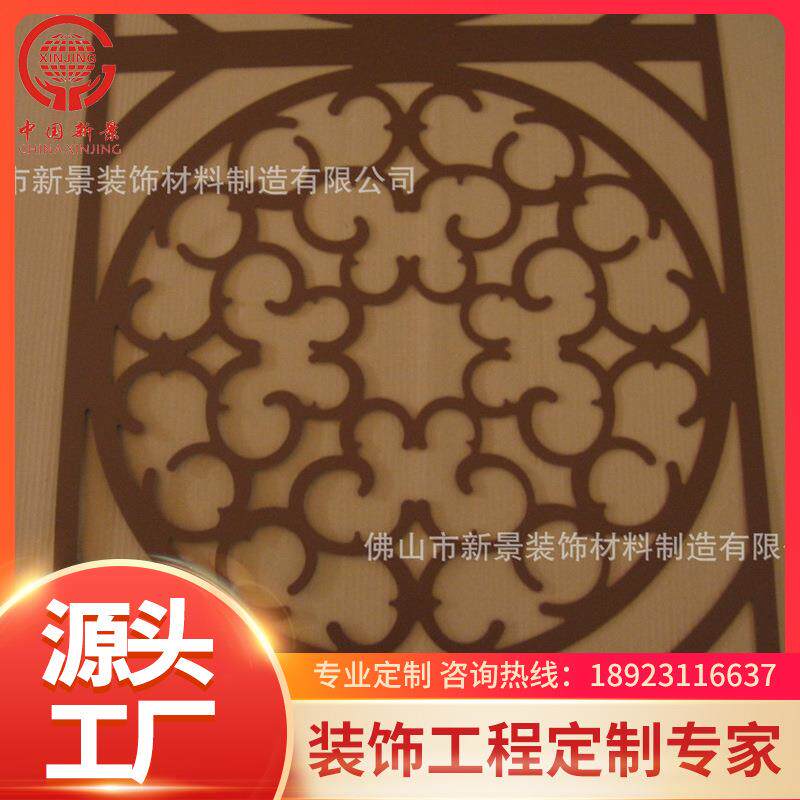 金属雕花板铝建材装饰雕刻板材料铝合金格栅餐厅背景墙铝窗花
