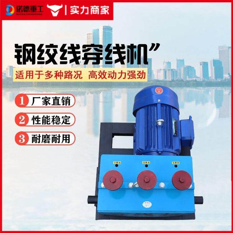 桥梁高架路钢绞线穿线机配套简单钢绞线穿线机张拉钢筋穿束机图片