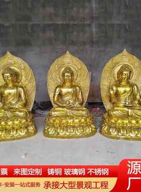 纯铜五方佛大日如来佛祖阿弥陀佛药师佛毗卢遮那佛寺庙佛堂