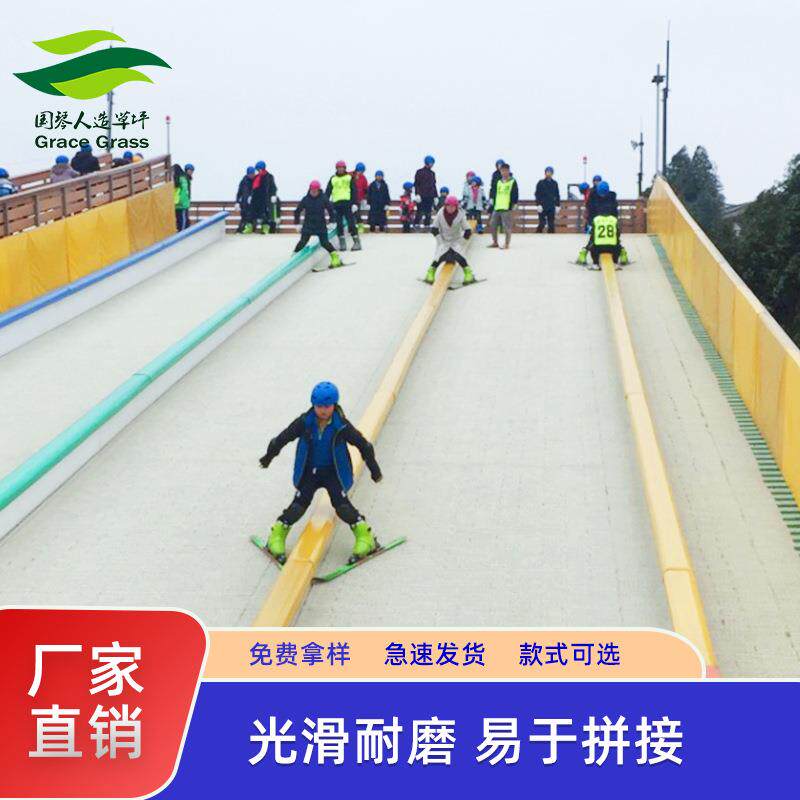 耐磨户外金针菇旱雪游乐设备公园俱乐部滑雪馆塑料旱雪滑雪坡道