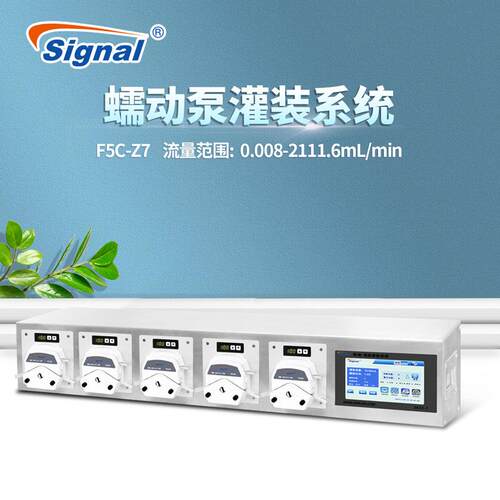 蠕动泵灌装系统2通道耐腐蚀大流量触摸屏F5C-Z7智能液体分装