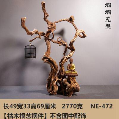 根艺天然关2品FHR茶装家居化树根枯木风摆件客厅饰台雕盆景玄底座