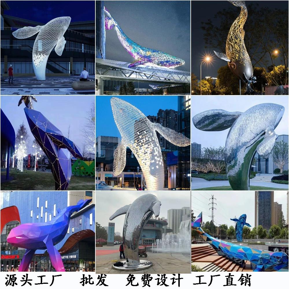 不锈钢鲸鱼雕塑镂空铁艺鱼编制海豚发光动物金属几何抽象镜面鲨鱼