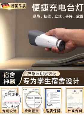 德国手电筒学生宿舍护眼看书专用台灯两用小便携住校夜读充电学习