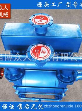 水环-式真空水泵2BEA353环泵真空303真空泵OIJ含电机整机