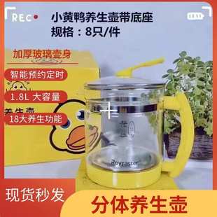 呆萌小黄鸭养生壶多功能分体煮茶器宿舍家用加厚玻璃水壶厂家批发